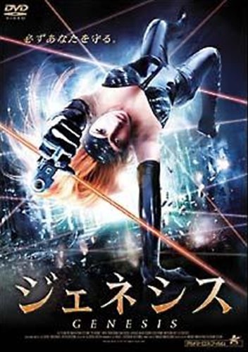 ジェネシス [レンタル落ち] [DVD] [DVD]