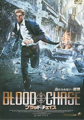 ブラッドチェイス [レンタル落ち] [DVD] [DVD]