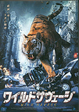 ワイルドサヴェージ [レンタル落ち] [DVD] [DVD]
