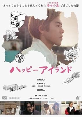 ハッピーアイランド [レンタル落ち] [DVD]