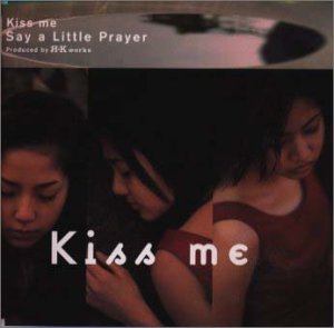 Kiss me [CD] Say a Little Prayer R・K 土方隆行; Say a Little Prayer