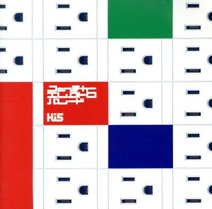 フューチャーエレクトロパレード [CD] Hi-5 野口徹平 武田直紀; Hi-5