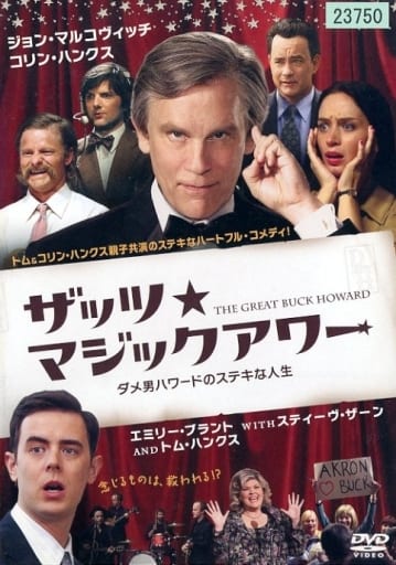 ザッツ★マジックアワー ダメ男ハワードのステキな人生 [レンタル落ち] [DVD]