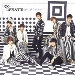 恋に落ちるとき(CD) [CD] INFINITE