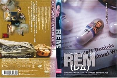 REM レム[レンタル落ち]
