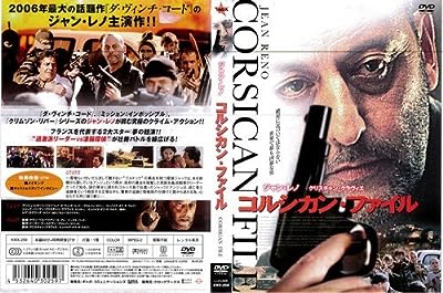 ｺﾙｼｶﾝ･ﾌｧｲﾙ【レンタル落ち】