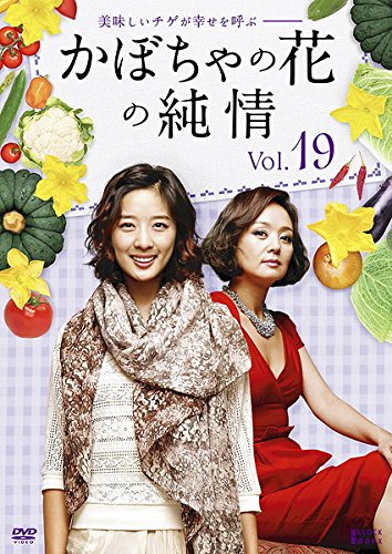 かぼちゃの花の純情 19(第73話 第76話) [レンタル落ち] [DVD]