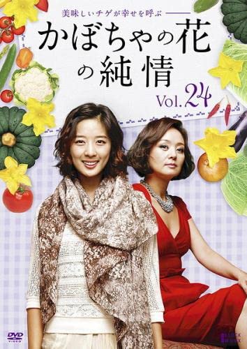 かぼちゃの花の純情 24(第93話～第96話) [レンタル落ち] [DVD]