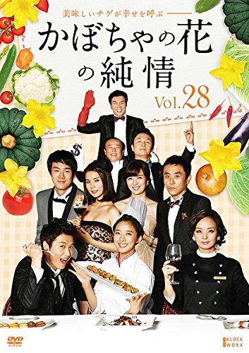 かぼちゃの花の純情 28(第109話 第112話) [レンタル落ち] [DVD]