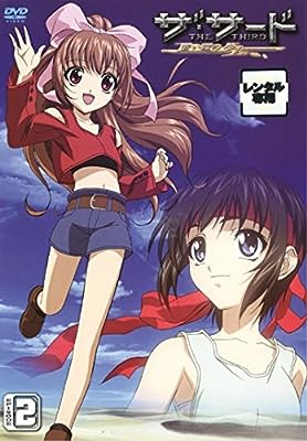 ザ・サード 蒼い瞳の少女 2(第3話～第4話) [レンタル落ち]