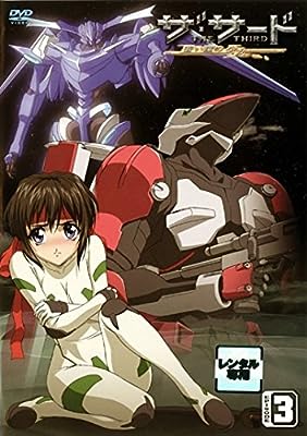 ザ・サード 蒼い瞳の少女 3(第5話～第6話) [レンタル落ち]