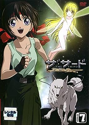 ザ・サード 蒼い瞳の少女 7(第13話～第14話) [レンタル落ち]