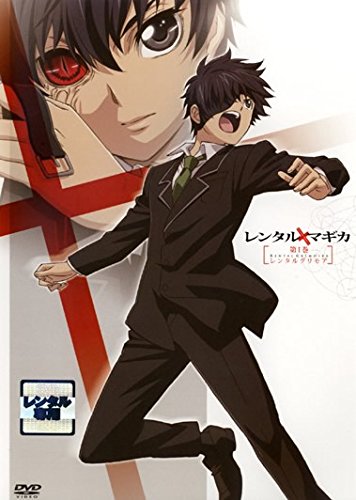 レンタルマギカ vol.1(第1話～第2話) [レンタル落ち]