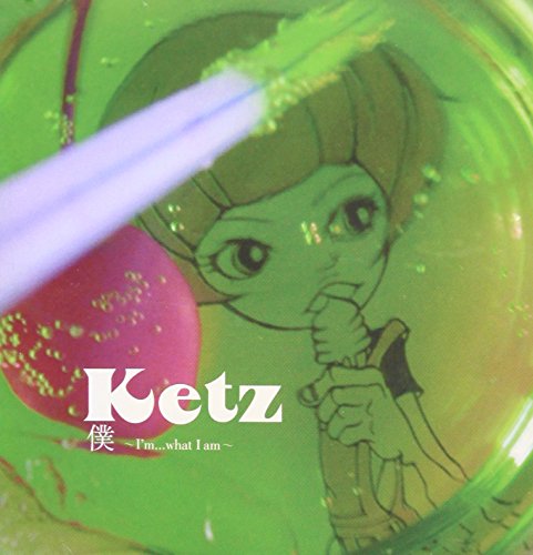 僕~I’m...what I [CD] Ketz