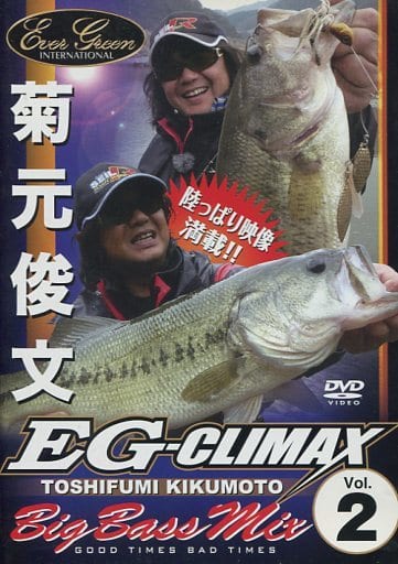 エバーグリーン(EVERGREEN) EGクライマックス VOL.2 菊元俊文.