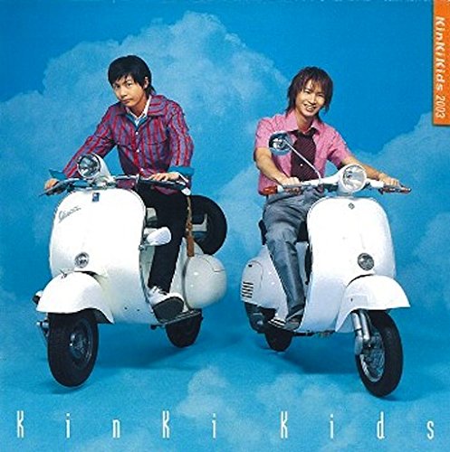 心に夢を君には愛を/ギラ☆ギラ(通常盤) [CD] KinKi Kids Satomi 堂本剛 松本良喜 本間昭光; 知野芳彦