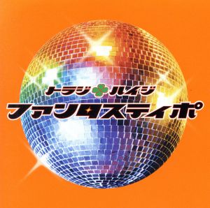 ファンタスティポ (通常盤) [CD] トラジ・ハイジ 久保田洋司 CHOKKAKU; トラジ・ハイジ