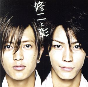 青春アミーゴ (初回限定生産盤) [CD] 修二と彰 山下智久 亀梨和也 zopp Tomohisa Yamashita Kazuya Kamenashi Tomoji Sogawa Koji Makaino Shusui Fredrik Hult; Jonas Engstrand