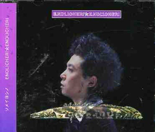 ソメイヨシノ (初回生産限定盤) [CD] ENDLICHERI☆ENDLICHERI