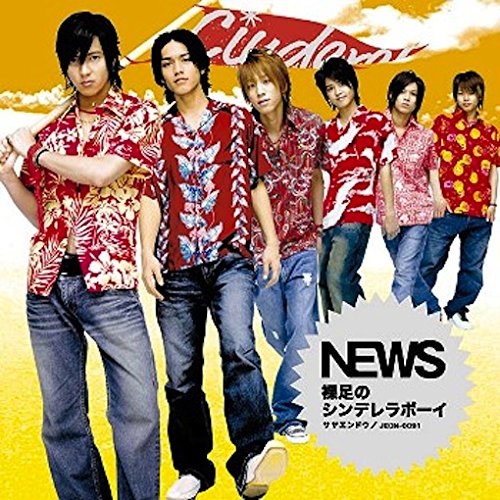 裸足のシンデレラボーイ/サヤエンドウ [CD] NEWS zopp Shusui Stefan Aberg Fredrik Hult Jonas Engstrand Ola Larsson; NEWS