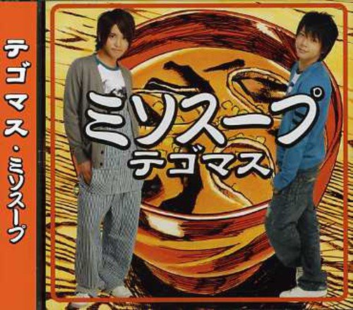 ミソスープ (通常盤) [CD] テゴマス zopp 下地悠 H.U.B. 清水昭男 中西亮輔 渡辺拓也 川端良征 Shusui Stefan Aberg; テゴマス
