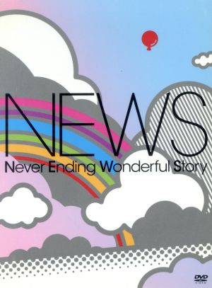Never Ending Wonderful Story【初回生産限定仕様】 [DVD] [DVD] [2007]