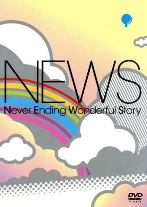 Never Ending Wonderful Story [DVD] [DVD] [2007]