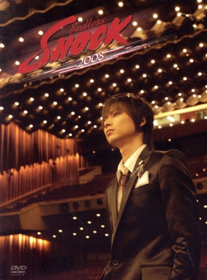 Endless SHOCK 2008(初回生産限定仕様) [DVD] [DVD]