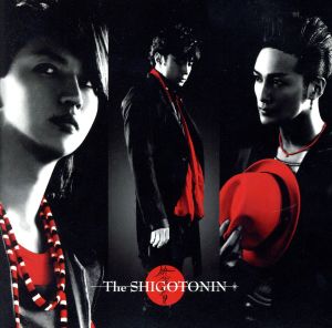 鏡花水月 [通常盤] [CD] The SHIGOTONIN 東山紀之(少年隊) 松岡昌宏(TOKIO); 大倉忠義(関ジャニ∞)