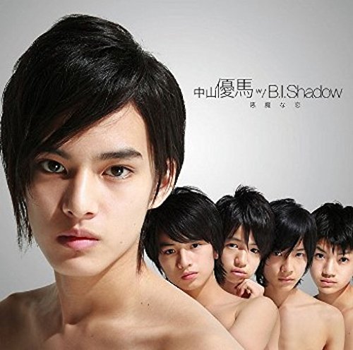 悪魔な恋/NYC【通常盤】 [CD] 中山優馬 w/ B.I.Shadow / NYC boys