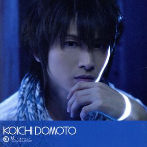 妖~あやかし~ [CD] 堂本光一 白井裕紀. 相田毅 堂本光一 新美香 岩田雅之 佐藤泰将 CHOKKAKU; 加藤裕介