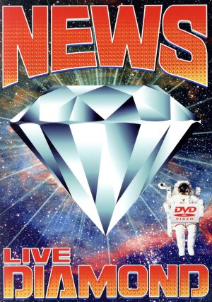 NEWS LIVE DIAMOND 【通常仕様】 [DVD] [DVD] [2009]