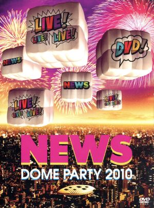 NEWS DOME PARTY 2010 LIVE! LIVE! LIVE! DVD! [初回限定盤] [DVD] [2010]