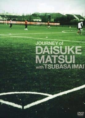 JOURNEY of DAISUKE MATSUI with TSUBASA IMAI(初回生産限定盤) [DVD] [DVD]