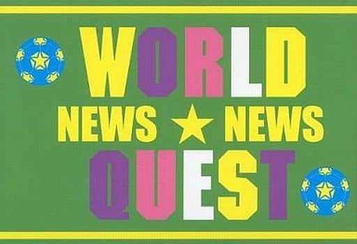 WORLD QUEST スペシャル盤 [CD]