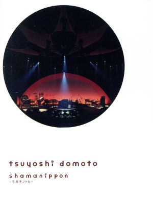 shamanippon -ラカチノトヒ-(通常仕様) [DVD] [DVD]