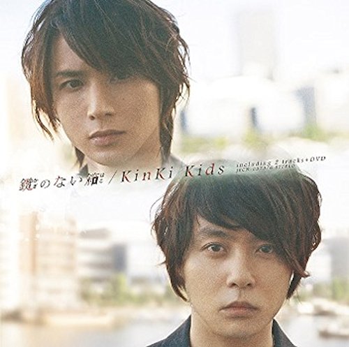 鍵のない箱 【初回盤A】(DVD付) [CD] KinKi Kids