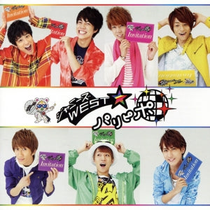 パリピポ 【初回盤】(DVD付) [CD] ジャニーズWEST