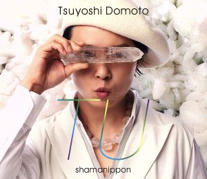 TU とくべつよしちゃん盤(初回盤B)(DVD付) [CD] 堂本剛