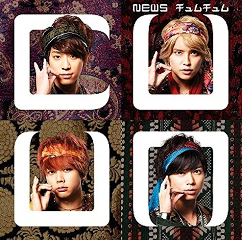 チュムチュム 【初回盤A】(DVD付) [CD] NEWS