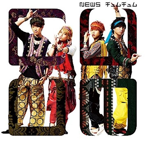 チュムチュム 【初回盤B】 [CD] NEWS