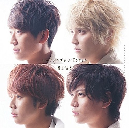 ヒカリノシズク / Touch【初回“ヒカリノシズク”盤】(DVD付) [CD] NEWS