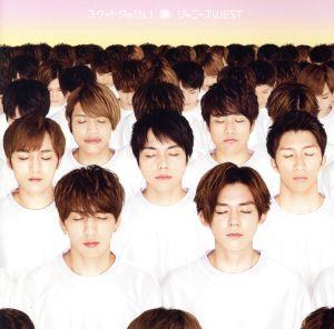 スタートダッシュ! (初回盤B) (CD+DVD) - ジャニーズWEST [CD] ジャニーズWEST