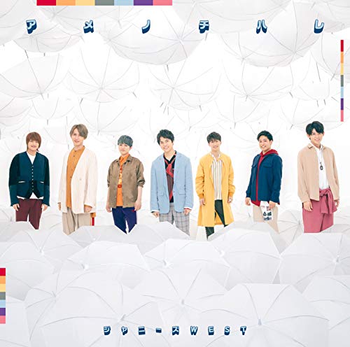 アメノチハレ (通常盤) - ジャニーズWEST [CD] ジャニーズWEST