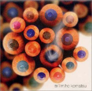 謎 [CD] 小松未歩 小松未歩 明石昌夫; 古井弘人