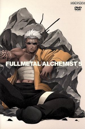 鋼の錬金術師 vol.5 [DVD] [DVD] [2004]