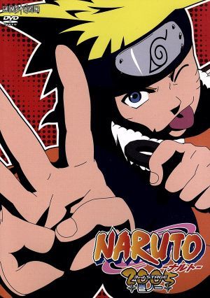 NARUTO -ナルト- 3rd STAGE 2005 巻ノ一 [DVD] [DVD]