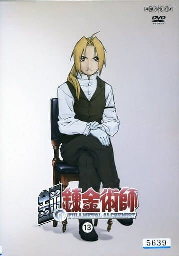 鋼の錬金術師 13【レンタル落ち】 [DVD]