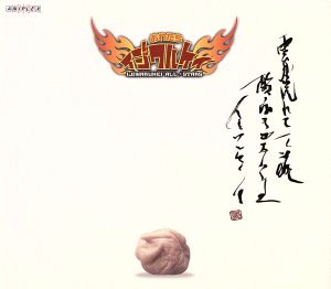 おれたちイジワルケイ~雲~ [CD] イジワルケイオールスターズ イジワルケイオールスターズ feat.清春 イジワルケイオールスターズ feat.TAKA-ROCK イジワルケイオールスターズ feat.花田裕之; 岩口タカユキ