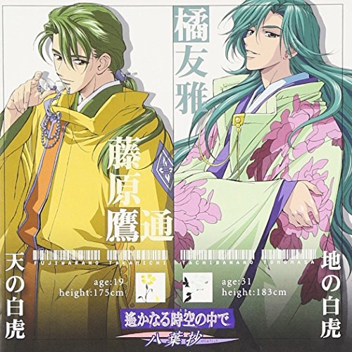 遙かなる時空の中で~八葉抄~キャラクターコレクションIII-白虎篇- [CD] ドラマ 川上とも子 中原茂 井上和彦 保志総一朗 石田彰 田久保真見 飯塚昌明; 西込加久見